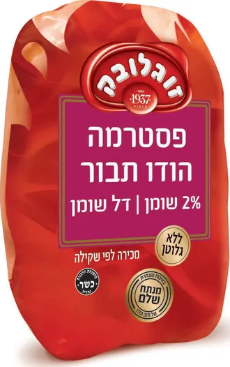 פסטרמה תבור דל שומן