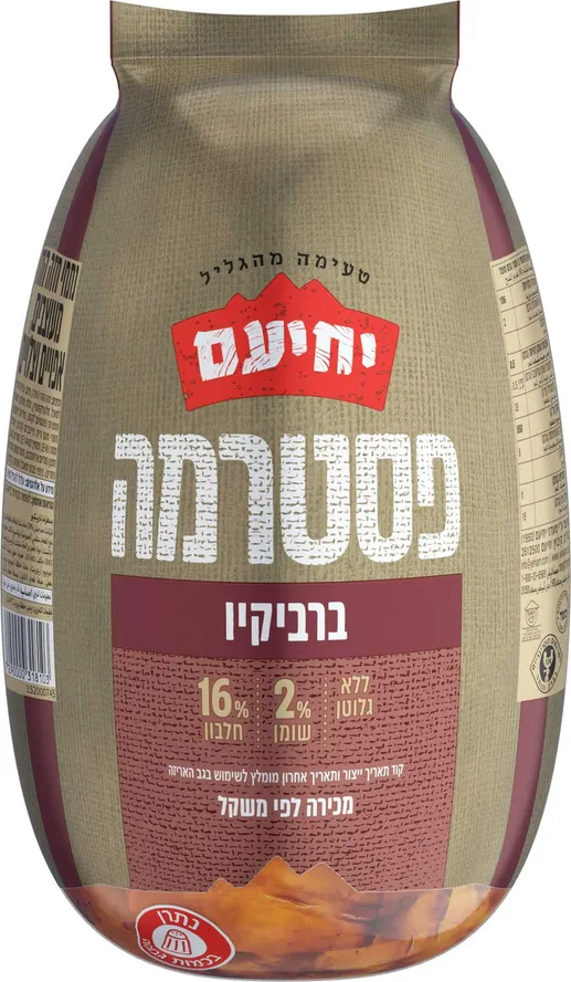 פסטרמה ברביקיו