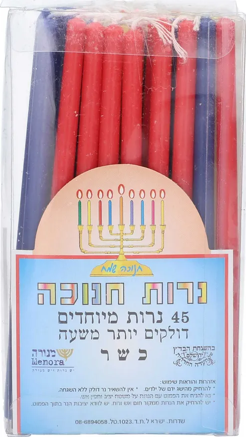 נרות חנוכה מיוחדים דולקים מעל שעה מנורה 45 יחידות