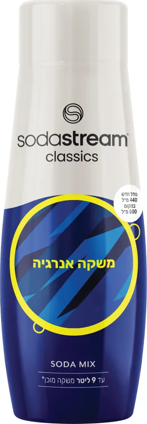 סירופ להכנת משקה אנרגיה מוגז 440 מ"ל
