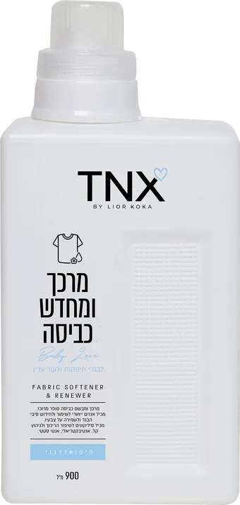 מרכך כביסה סופר מרוכז בייבי לאב 900 מל TNX
