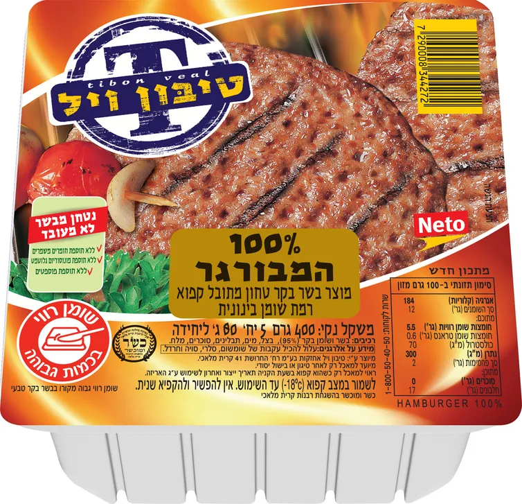 המבורגר 100% בשר 400 גרם