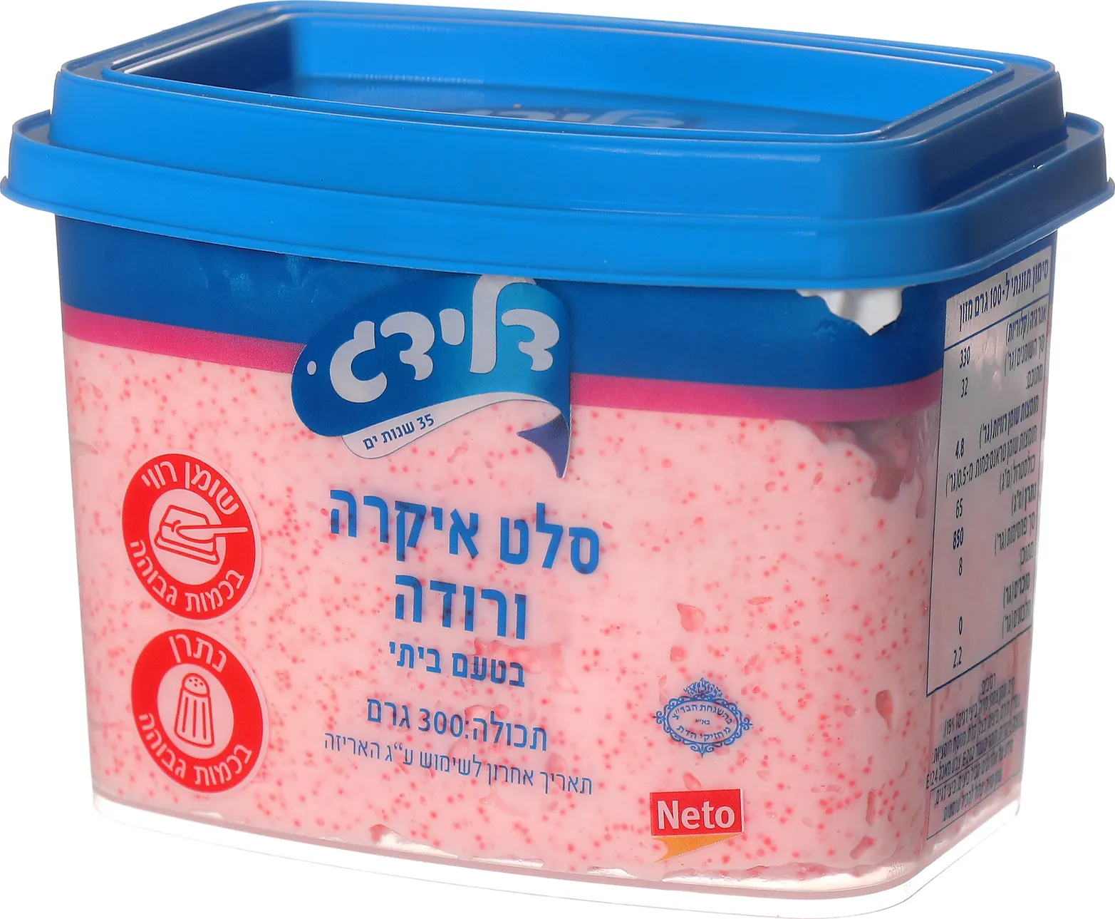 איקרה ורודה 300 ג