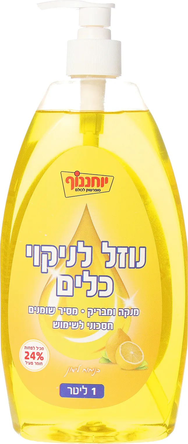 נוזל כלים לימון 24% משאבה 1 ליטר