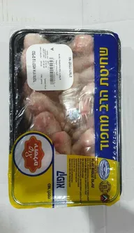 כנפיים קפוא מחפוד