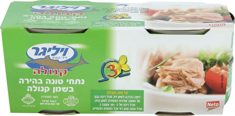 רביעיית טונה בשמן קנולה ויליגר