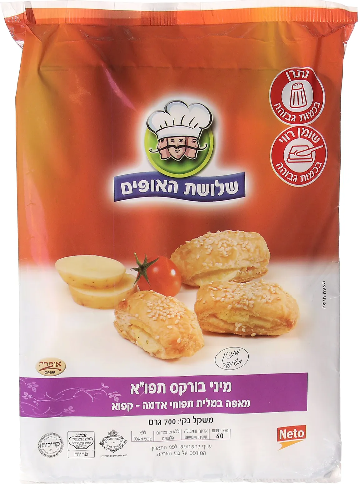 בורקס מיני תפוא שלושת האופים 700 גרם
