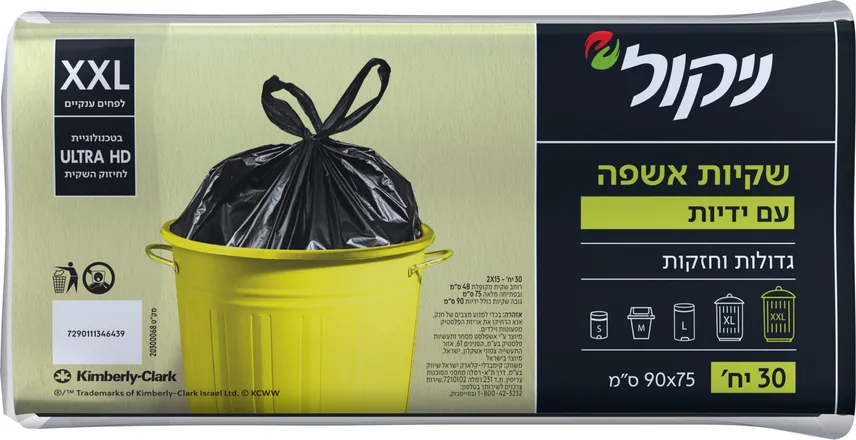 שקיות אשפה עם ידיות גדולות וחזקות 30 יחידות XXL