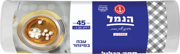 מפת ניילון בגליל 45 מ`