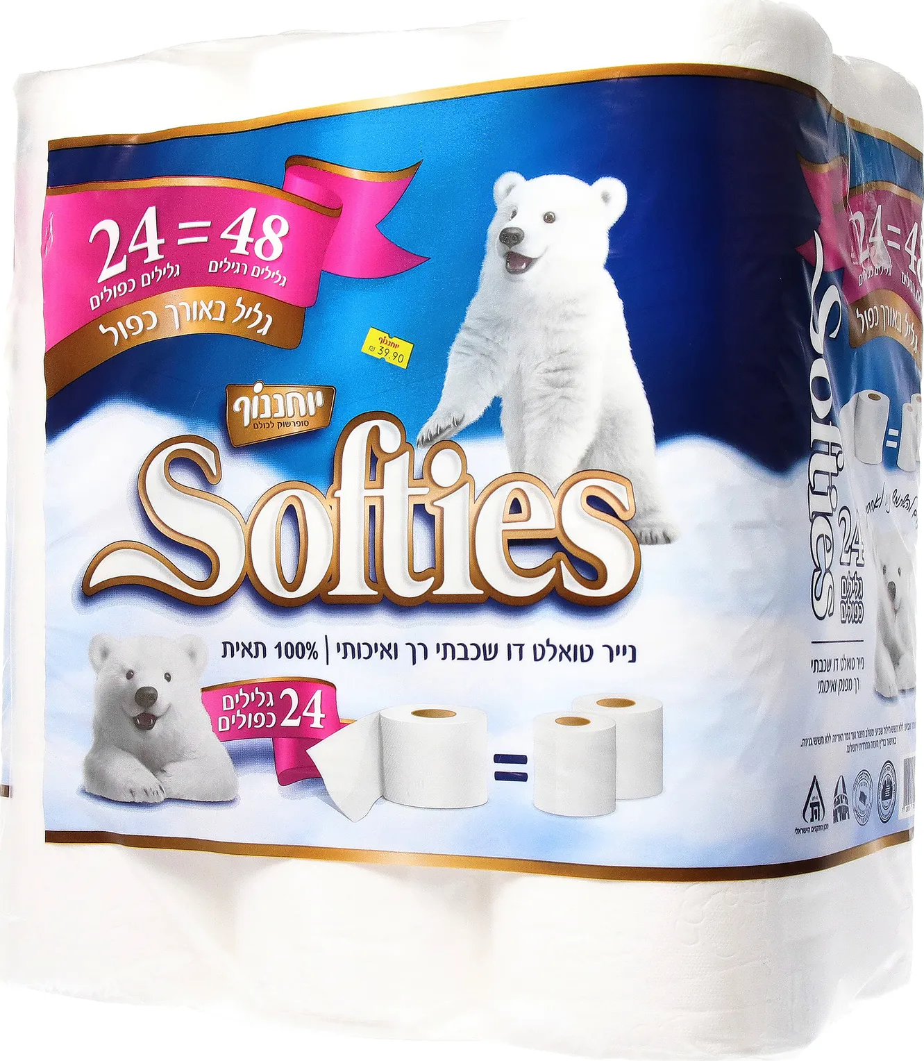 נייר טואלט דו שכבתי גליל כפול יוחננוף 24 גלילים