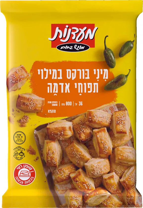 בורקס תפו"א מיני