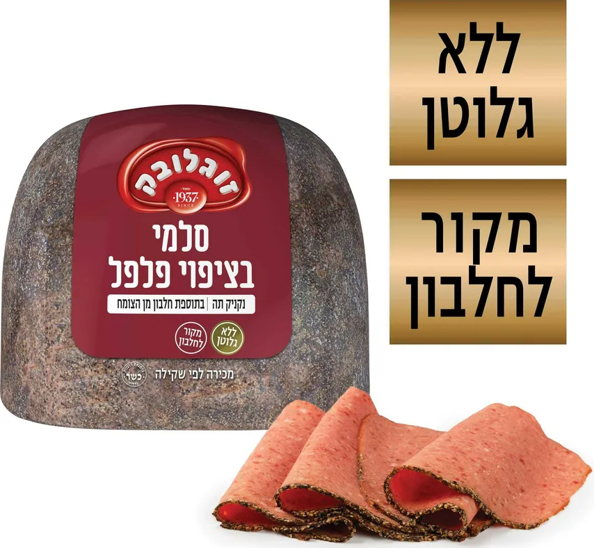סלמי בציפוי פלפל