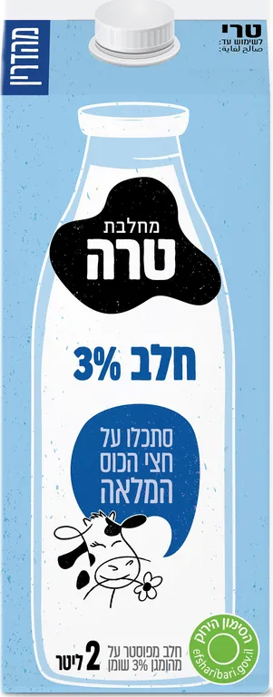 חלב בקרטון 3% 2 ליטר מהדרין - מחיר בפיקוח ממשלתי