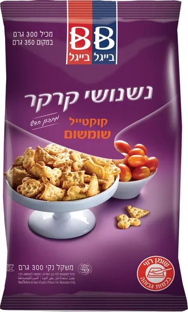 נשנושי קרקר קוקטייל שומשום 300 גרם - בייגל
