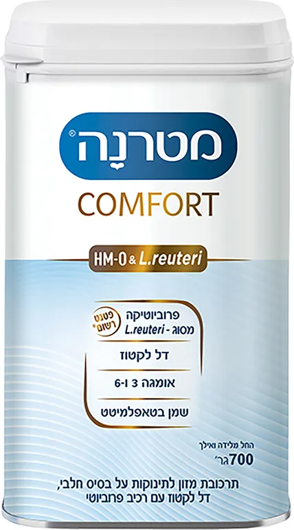מטרנה HMO קומפורט 700 גרם