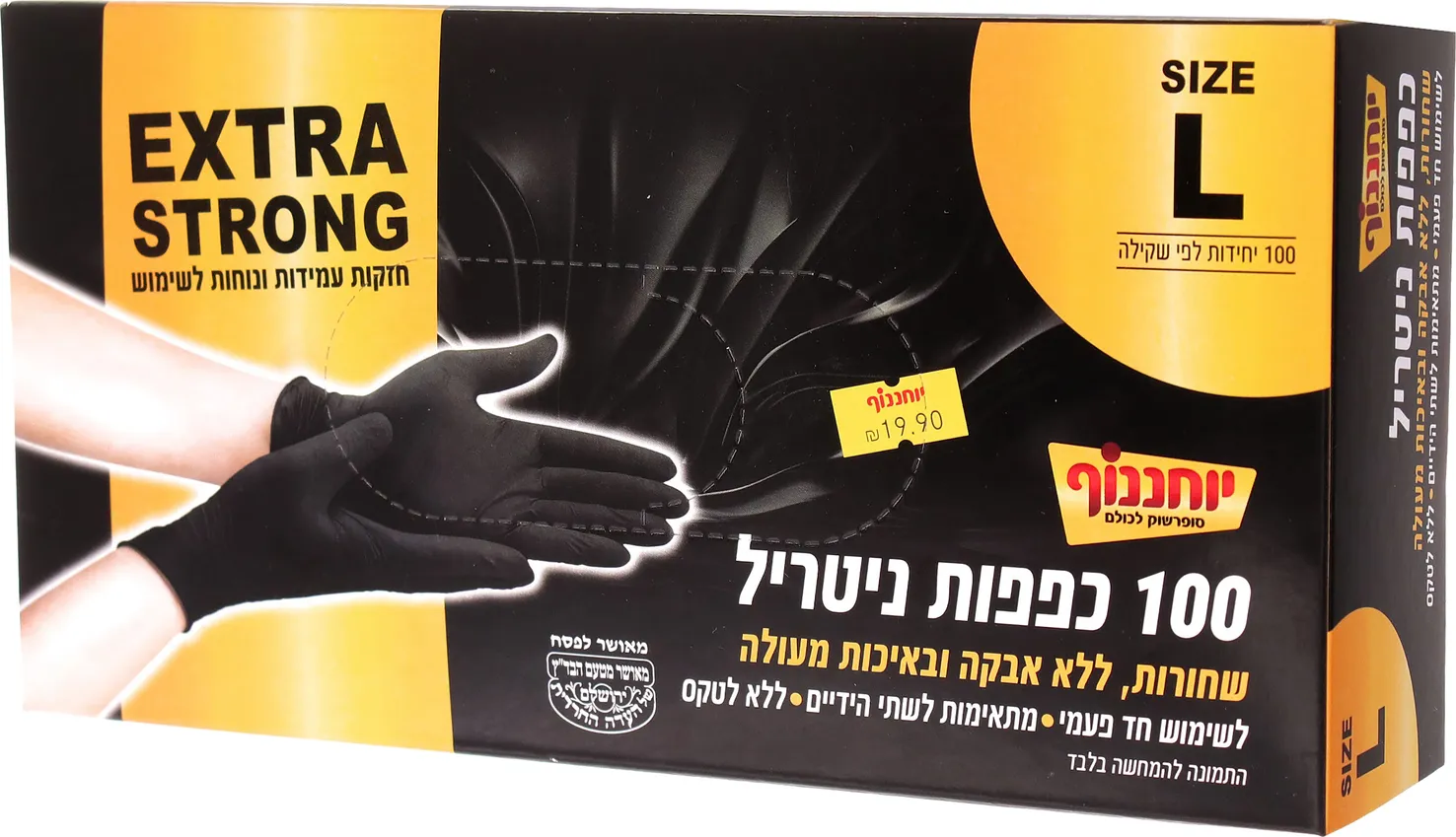 כפפות ניטריל שחורות 100 יח' L