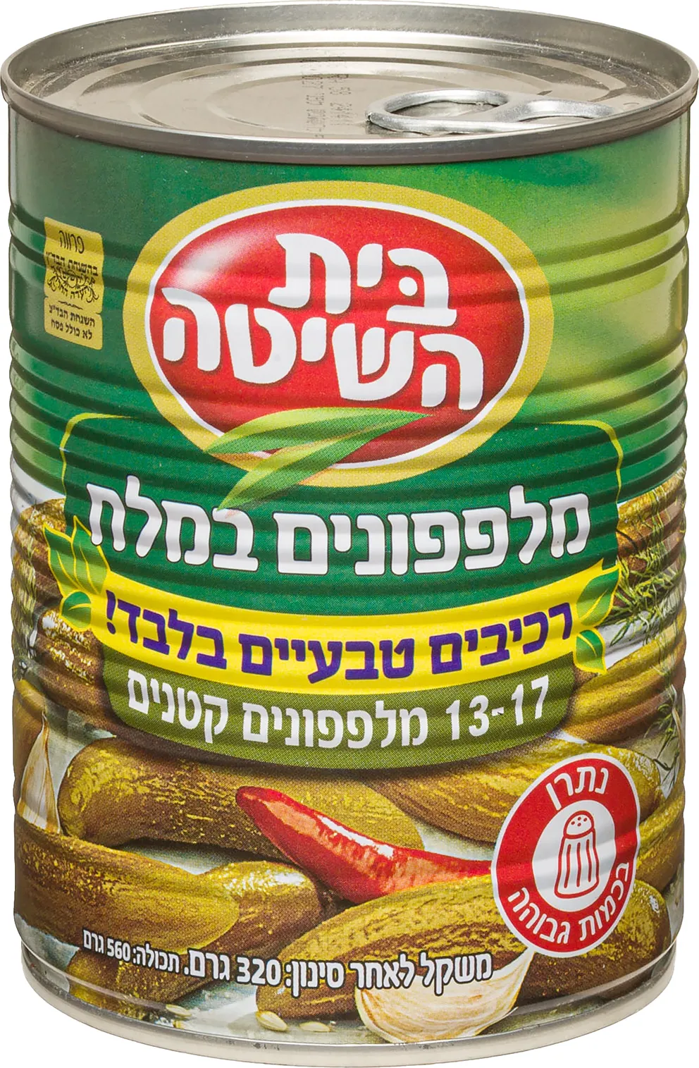 מלפפון במלח קטן 13-17 יחידות בית השיטה
