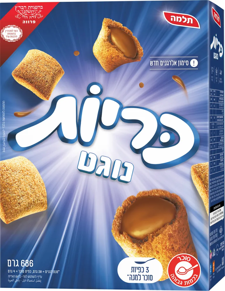 כריות נוגט תלמה 686 גרם