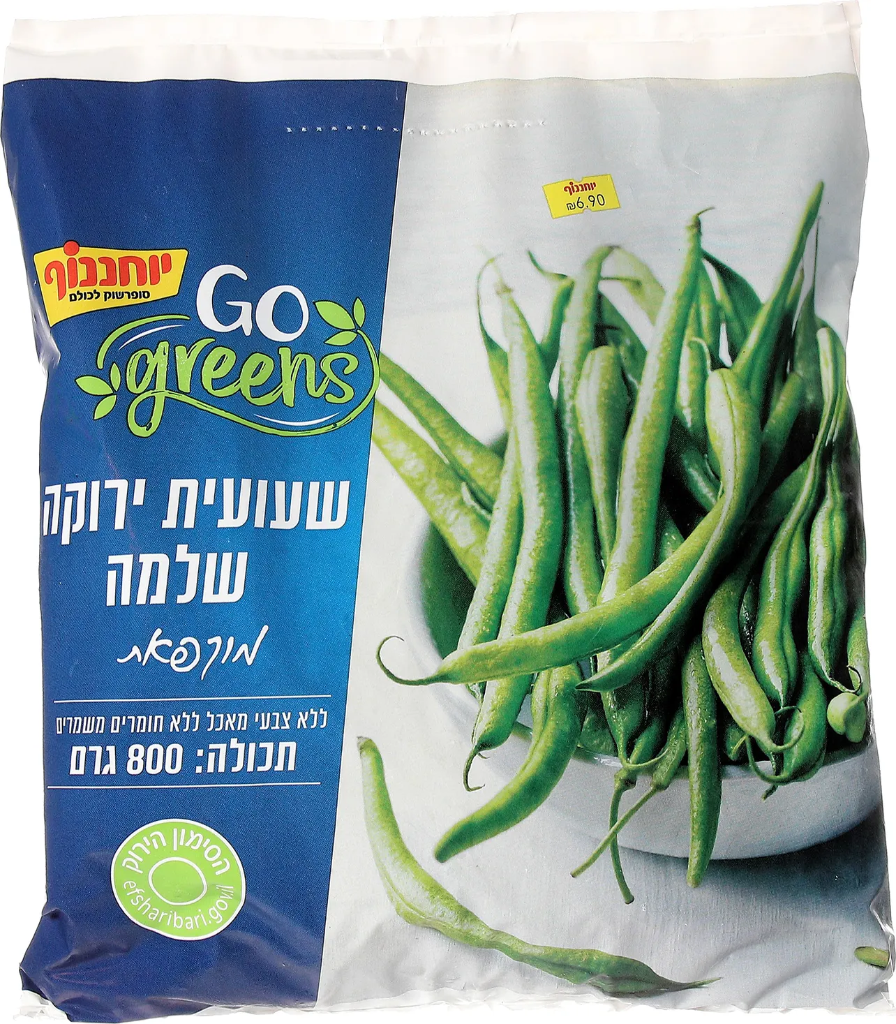 שעועית ירוקה שלמה 800 גרם
