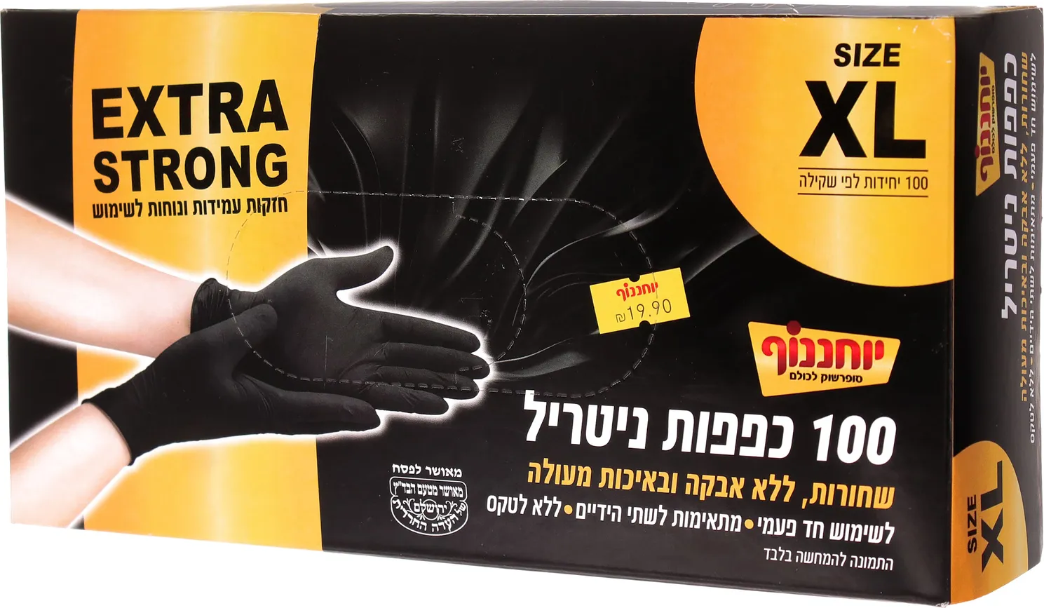 כפפות ניטריל שחורות 100 יח' XL
