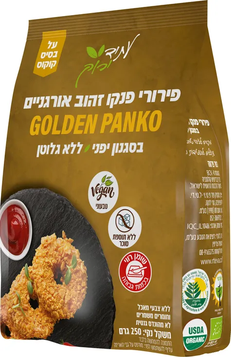 פירורי פנקו זהוב אורגניים ללא גלוטן בסגנון יפני 250 ג' עתיד ירוק