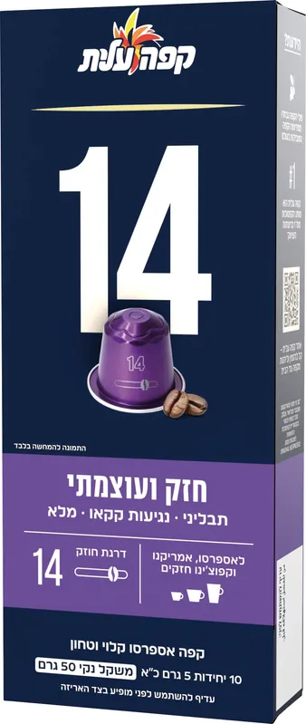 קפסולות למכונה 14