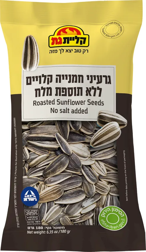 גרעיני חמניה קלויים ללא מלח 180 גרם