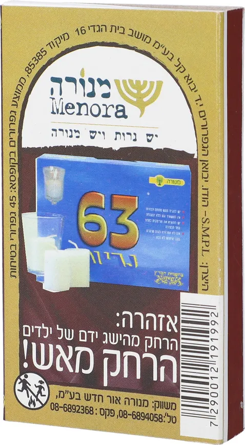 גפרורים ארוכים
