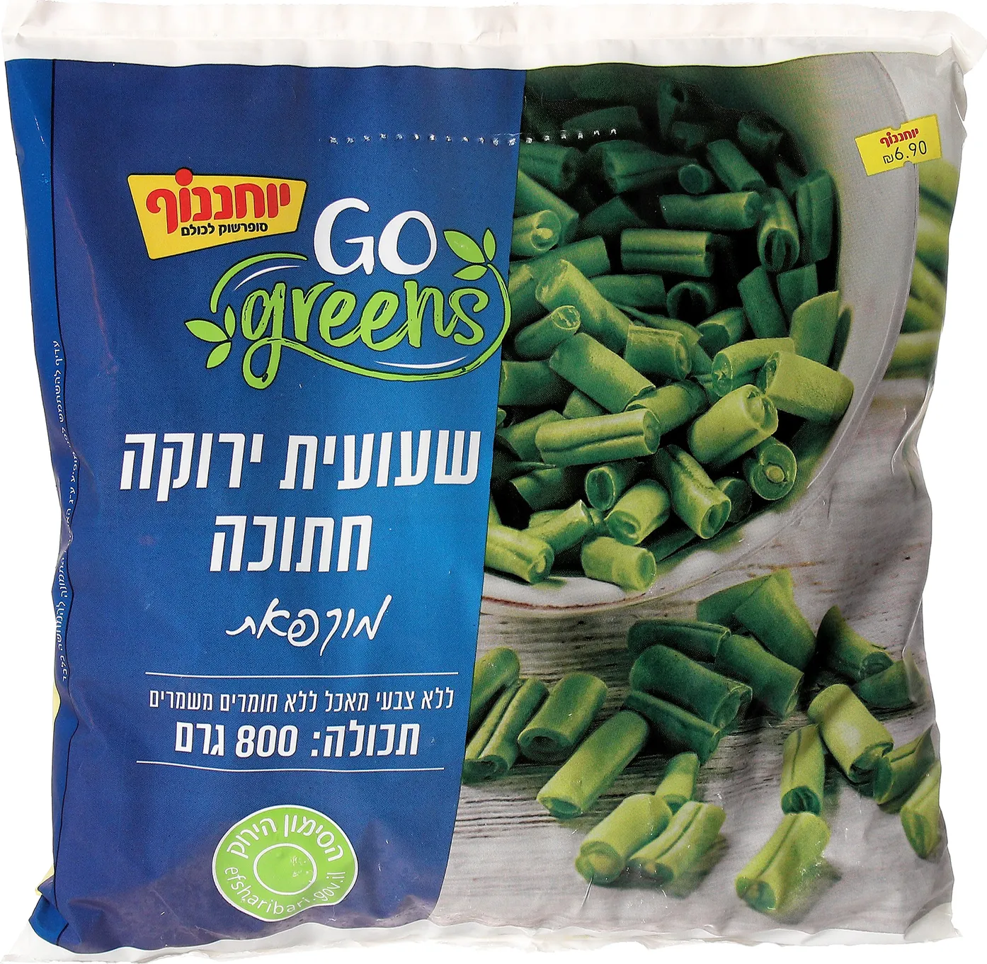 שעועית ירוקה חתוכה 800 גרם